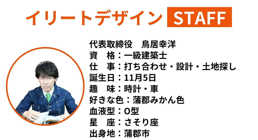 豊橋市の工務店