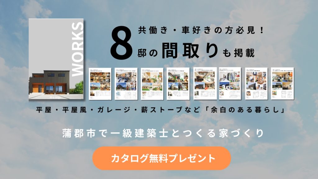 カタログ請求｜8邸分の間取り・実例を掲載